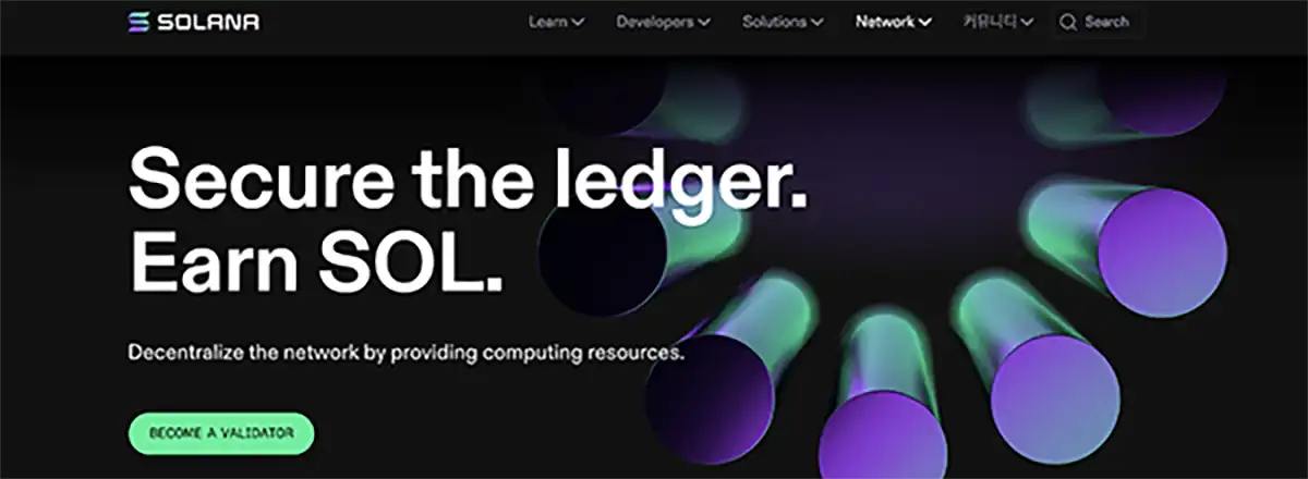 솔라나-홈페이지