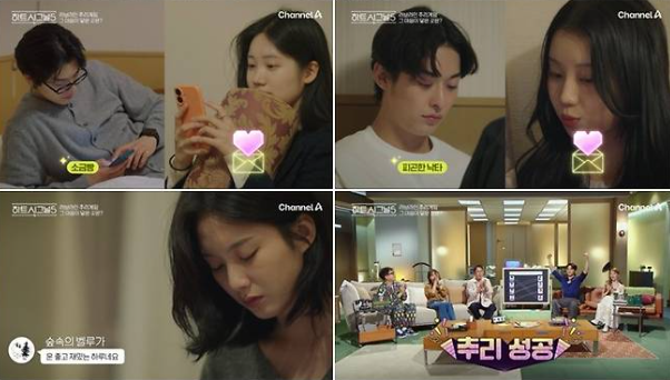 하트시그널5 7회 결과 분석: 최소윤 반지 도발에 강유경 굳은 표정 역대급 삼각관계 발발