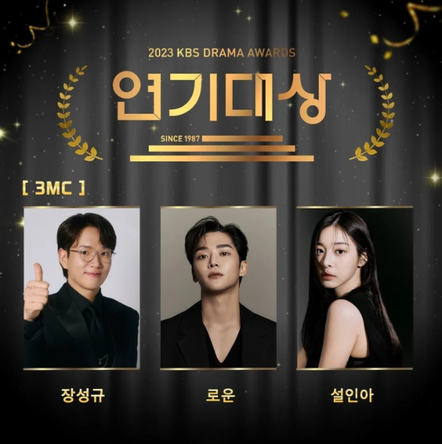 2023-kbs-연기대상