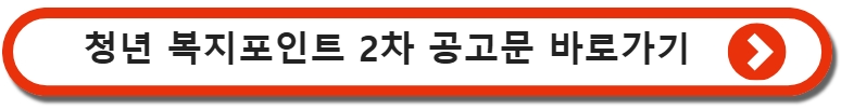2차 공고문