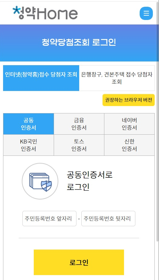 여주역자이 헤리티지 당첨자 발표 링크