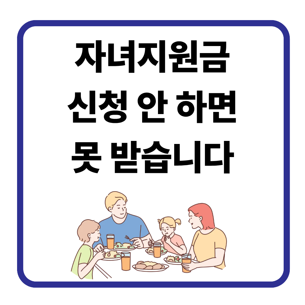 나도 대상일까? 지금 바로 확인하는 지원금 리스트