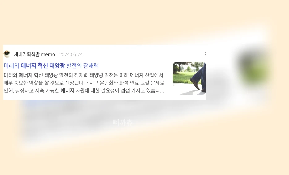 태양광 에너지 혁신_2_subsection