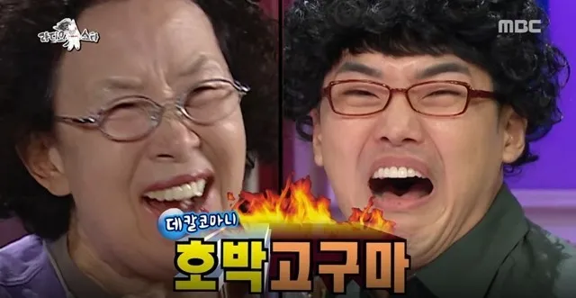 호박고구마