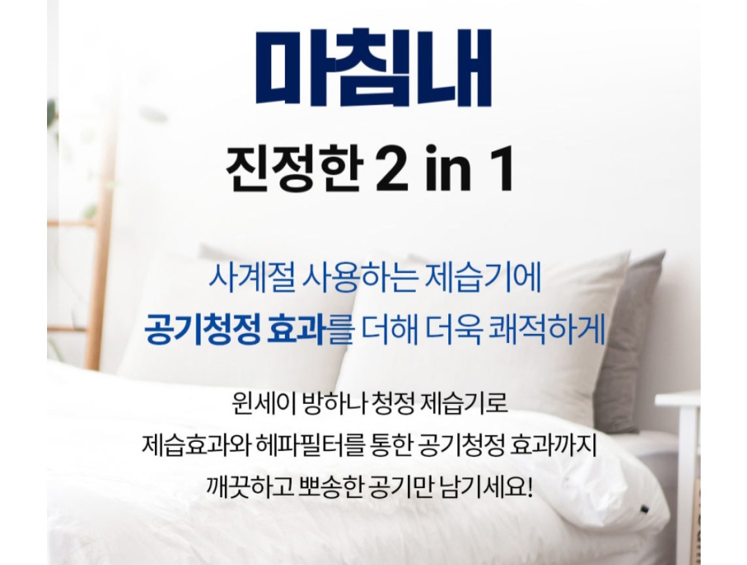 제습기 가정용 추천 TOP 2 가격비교 선택기준