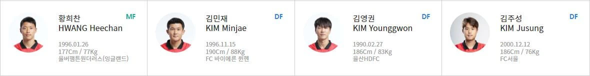 한국 말레이시아 축구 중계 일정(+ 무료 시청 방법)