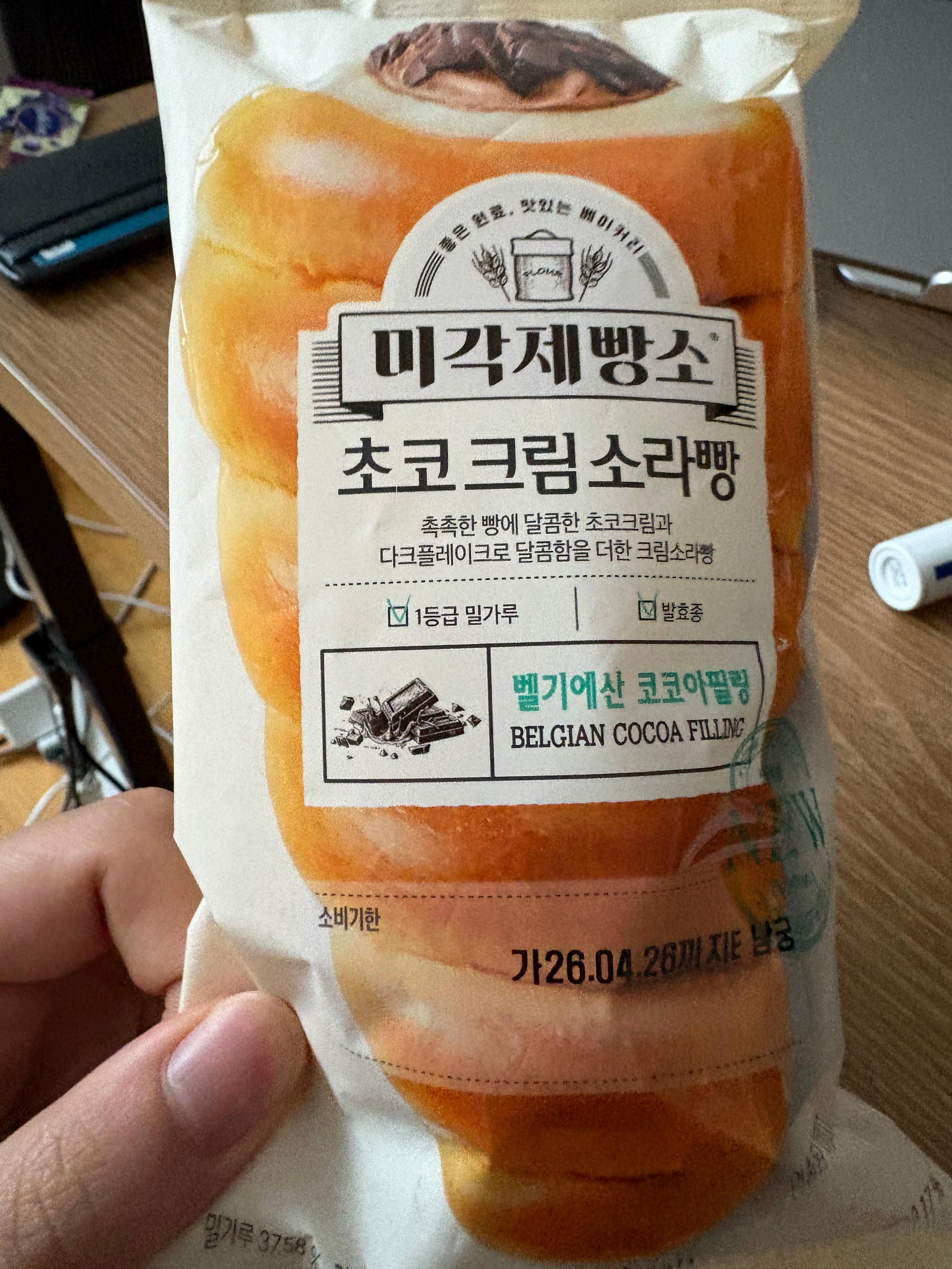 미각제빵소