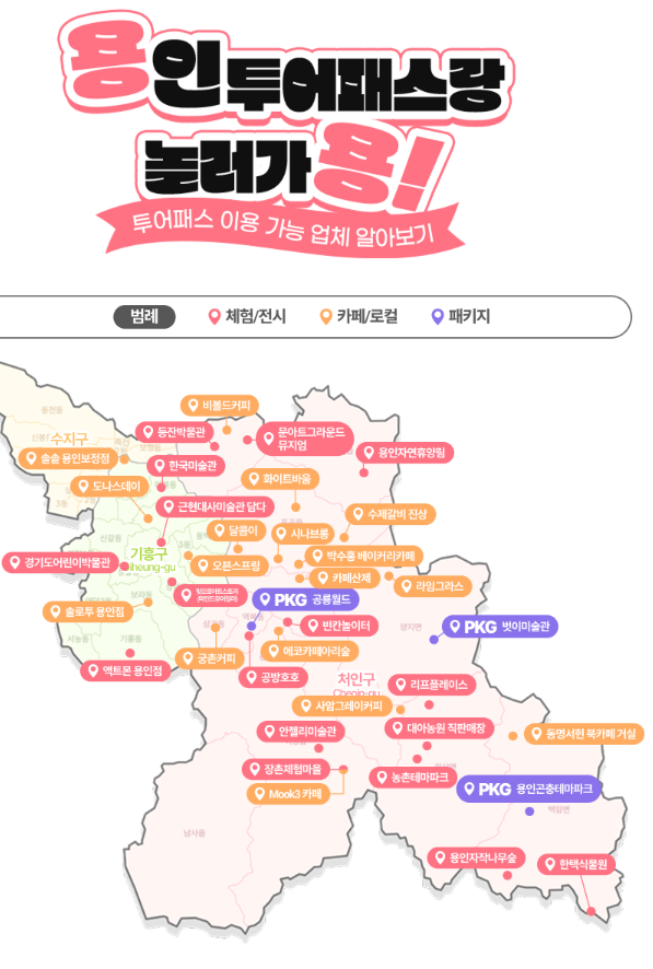용인투어패스지도 그림