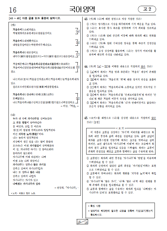 2022-6월-고2-모의고사-국어-기출문제-다운1