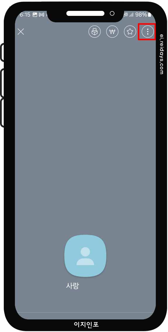카카오톡 친구 차단 방법 - 프로필 상세 화면