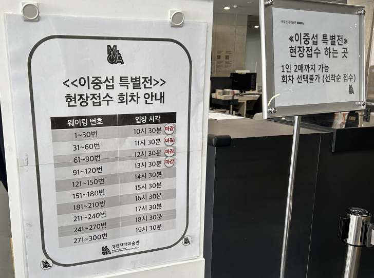 이중섭-현장접수