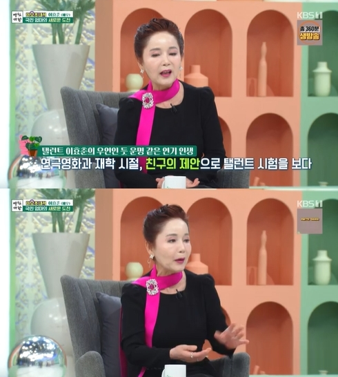 '아침마당' 이효춘 방송 화면 갈무리 [사진=KBS]