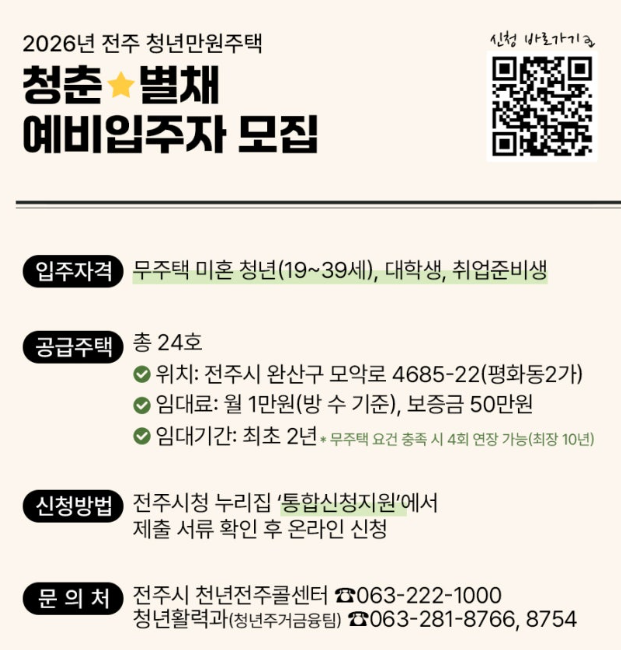 전주시 블로그