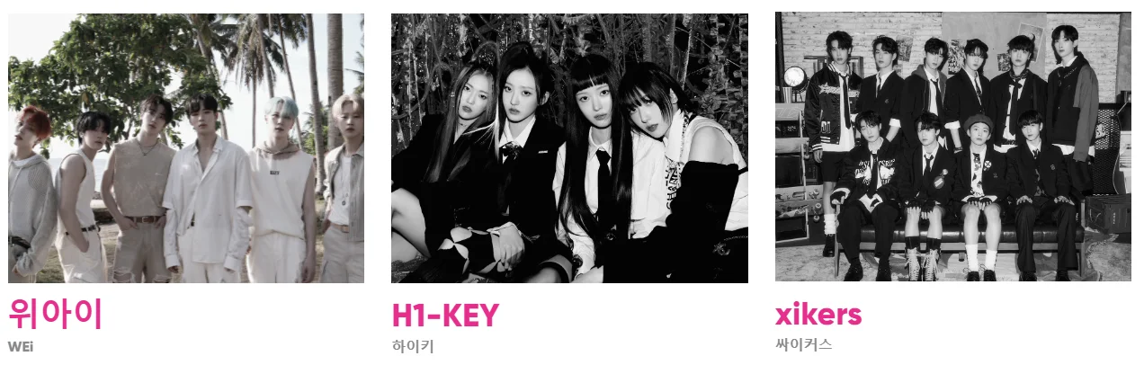 제14회 2023 INK 콘서트, 인천 케이팝 콘서트