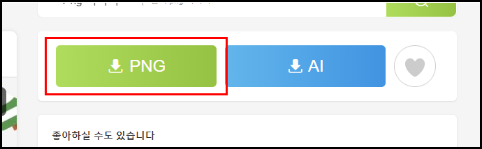 다운로드 확장자 선택하기