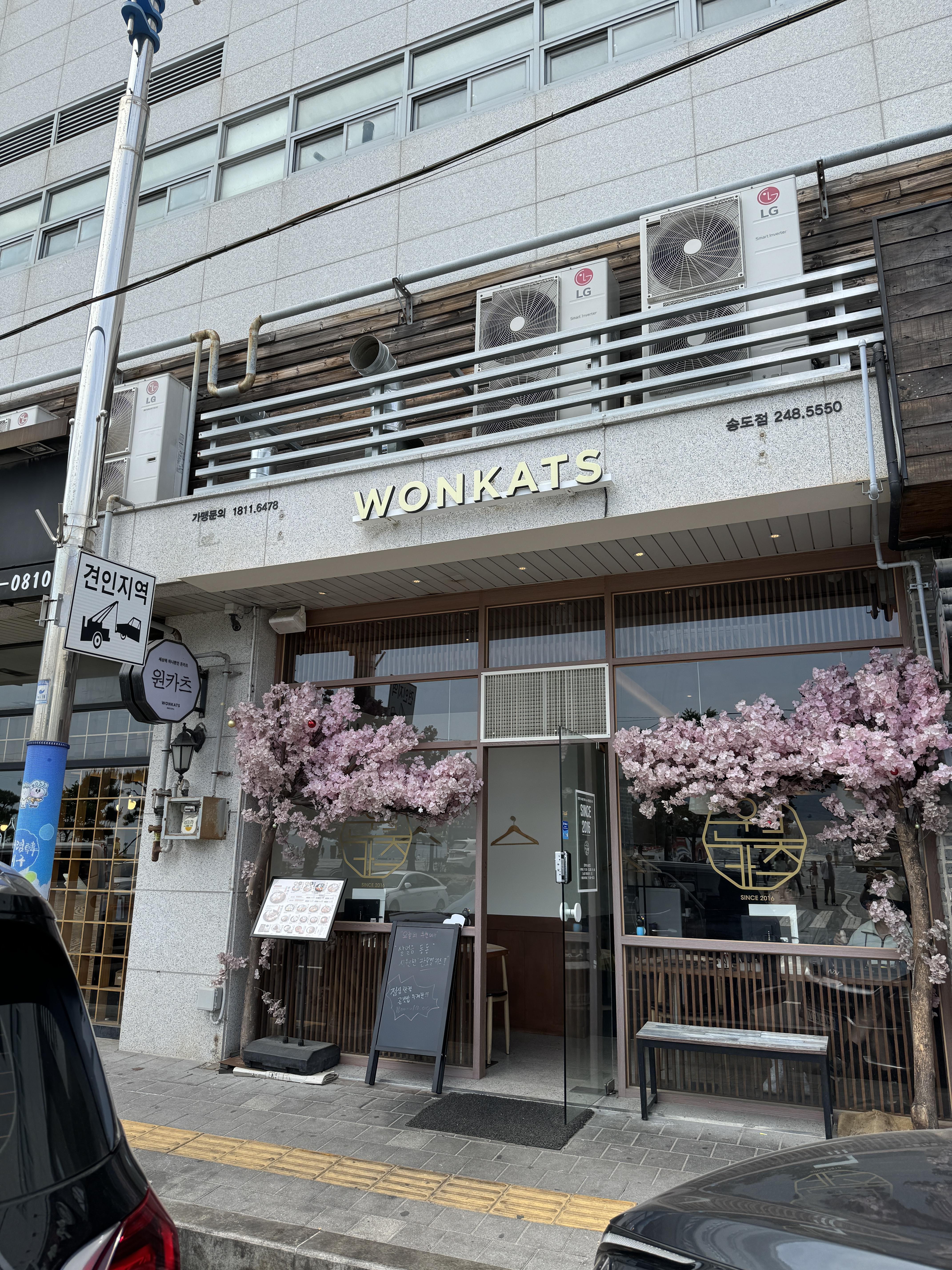 부산-송도해수욕장-원카츠-입구