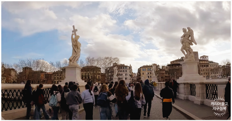 바티칸에서 판테온까지 도보여행