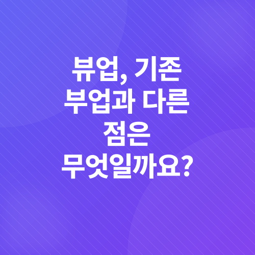 부업 추천_2