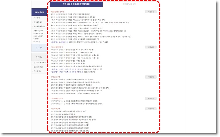 토지이용계획확인원 무료열람