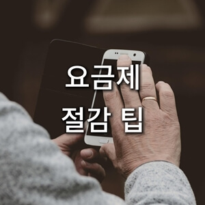 손-스마트폰
