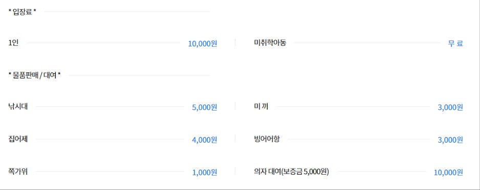 '양평 산수유 마을 빙어축제 2023' 행사소개, 축제안내