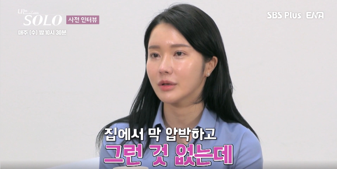 나는 솔로 15기 순자