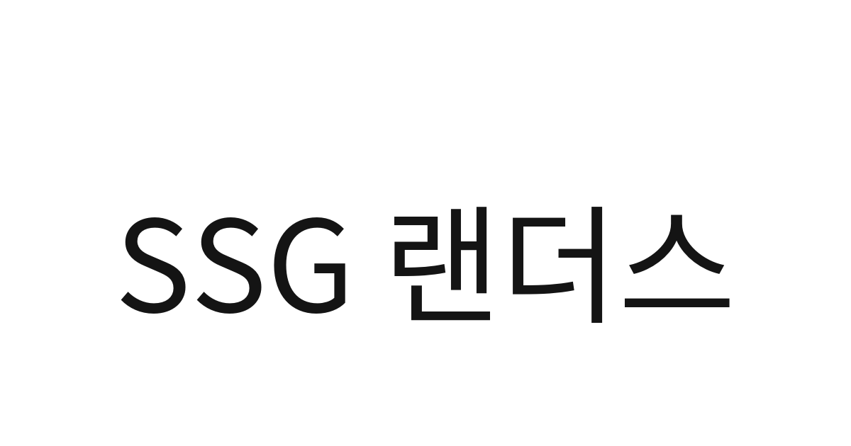 SSG 랜더스