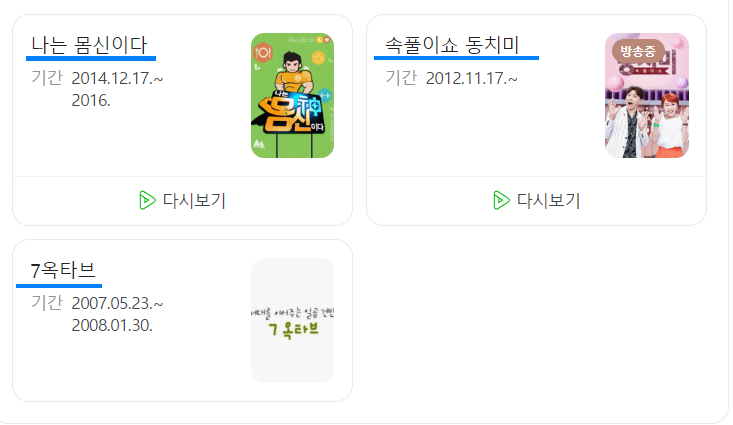 엄앵란 죽음 가짜뉴스