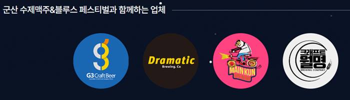 축제 참여 업체 라인업