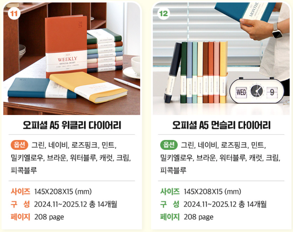 2025 인디고 다이어리 추천
