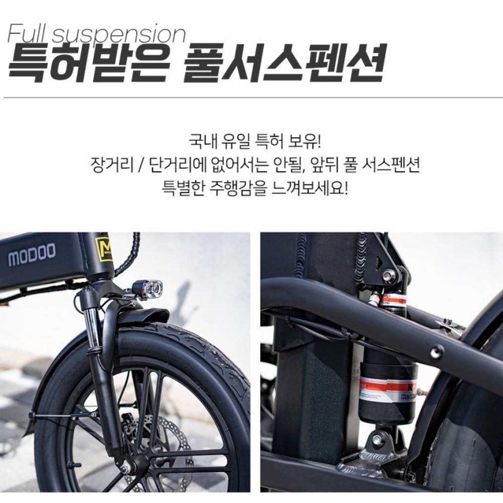 자체 특허 받은 앞뒤 양쪽 서스펜션
