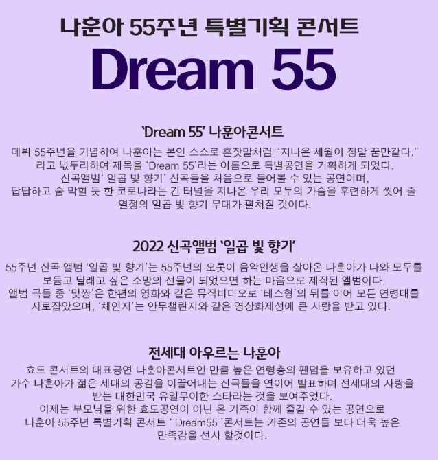 나훈아 콘서트 예매 일정