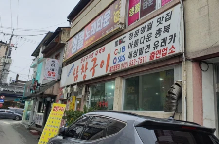 진천-백반기행-삼창구이-식당