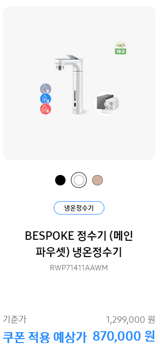 2024 삼세페 2차 할인 특가 품목