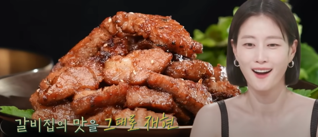 편스토랑 류수영 양념돼지갈비 레시피 정리