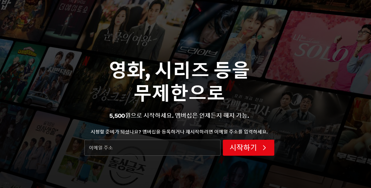 최근 넷플릭스 추천 영화/드라마