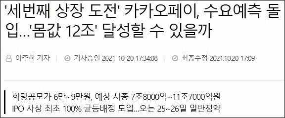 카카오페이