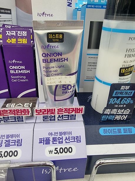 다이소-톤업-선크림-추천
