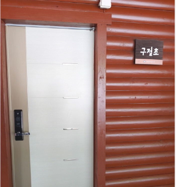 유명산 자연휴양림