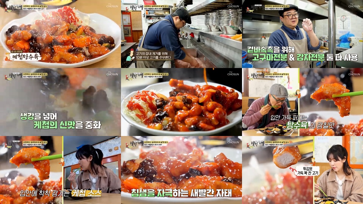 함평 탕수육 맛집