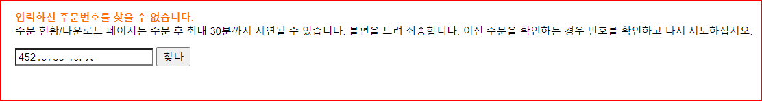 오류 창