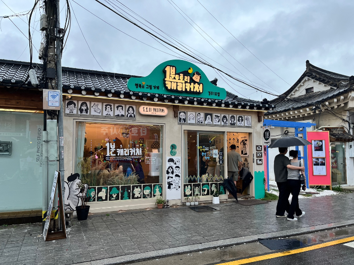 황리단길 놀거리, 1분 도토리 캐리커쳐 외부 모습