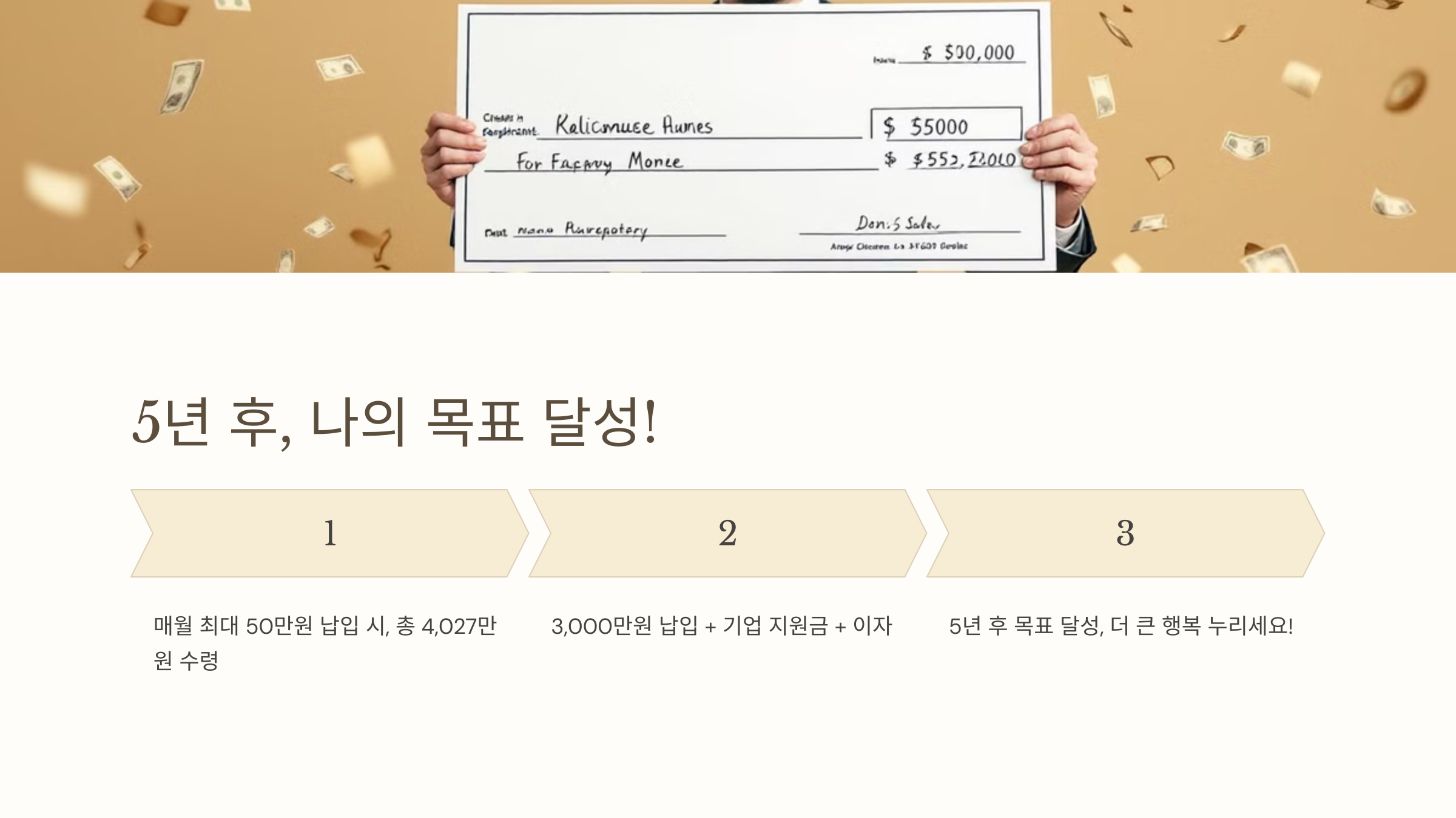 중소기업 재직자 우대 저축공제 자격 가입방법