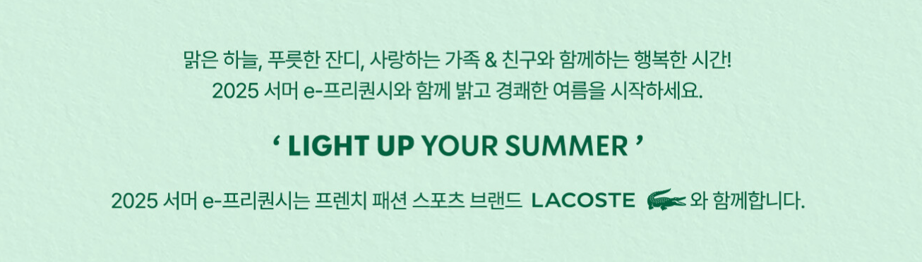 2025 스타벅스 프리퀀시 라코스테 가방, 실물 후기부터 신청 방법까지 총정리!