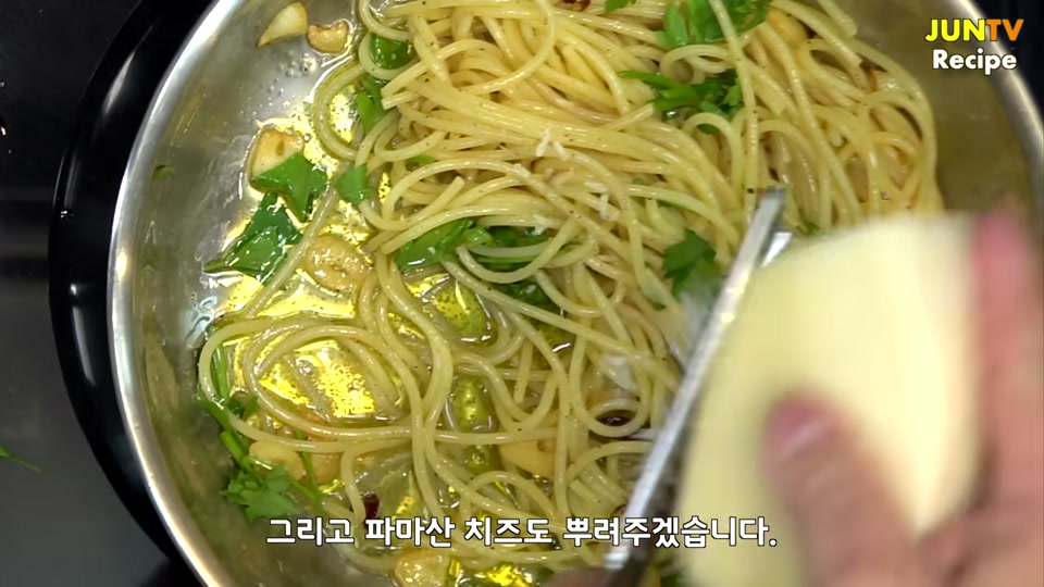 면에 파슬리와 치즈를 더하는 장면