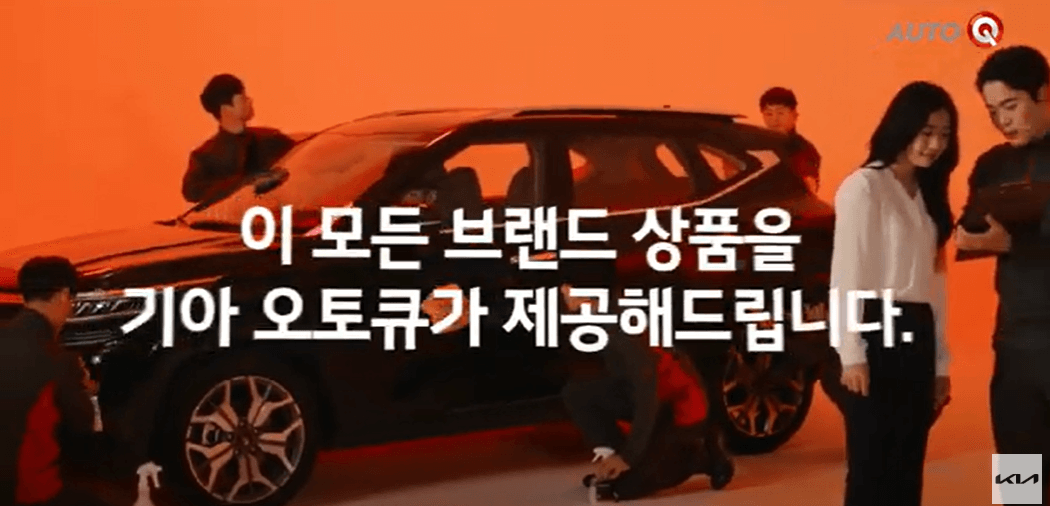 기아자동차 서비스센터(Auto Q,오토큐) 예약, 위치, 주요혜택 안내