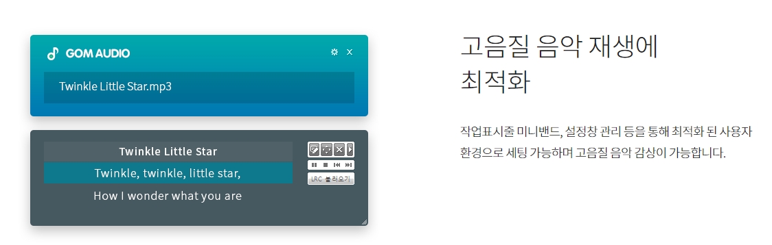 고음질 음원 재생 및 이퀄라이저 설정 기능