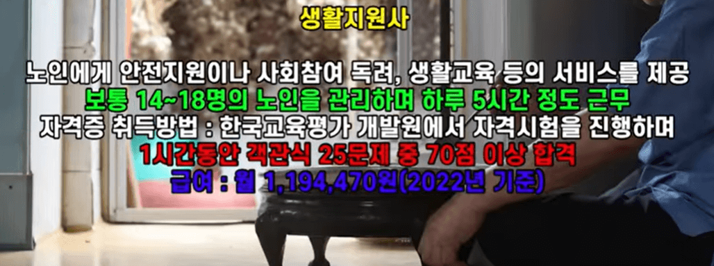 50대 자격증 7가지 추천