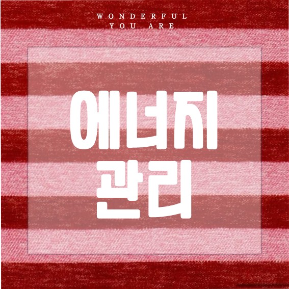 에너지관리 완벽 정리: 직무, 자격증, 교육까지