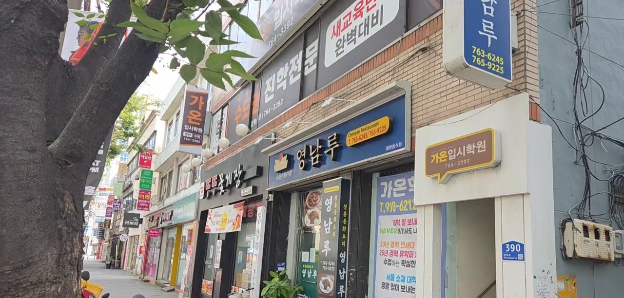 영남루 간판이 보이는 골목 초입이에요.